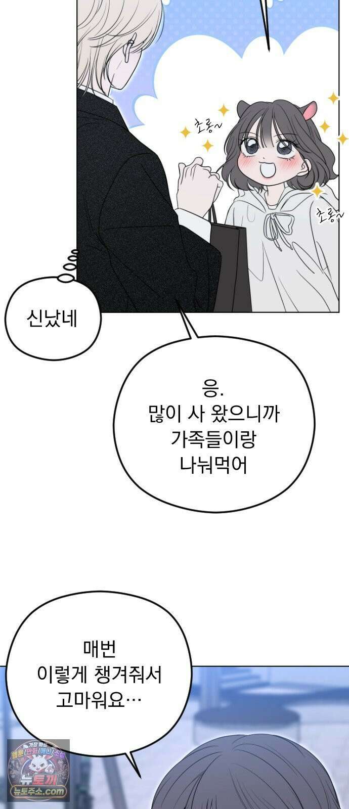 1인칭 혈육시점 001． 이게 진짜일 리 없어 75