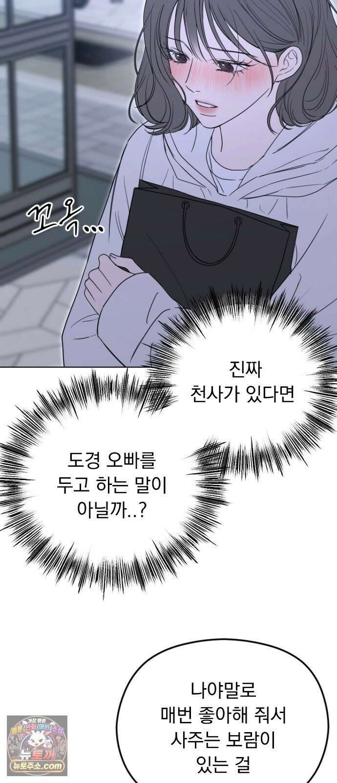1인칭 혈육시점 001． 이게 진짜일 리 없어 76