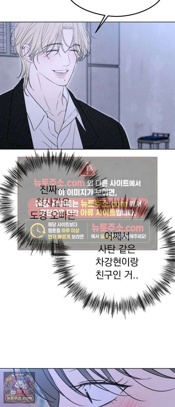 1인칭 혈육시점 001． 이게 진짜일 리 없어 77