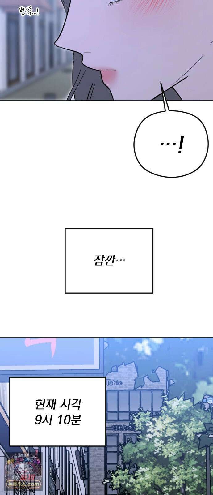 1인칭 혈육시점 001． 이게 진짜일 리 없어 78