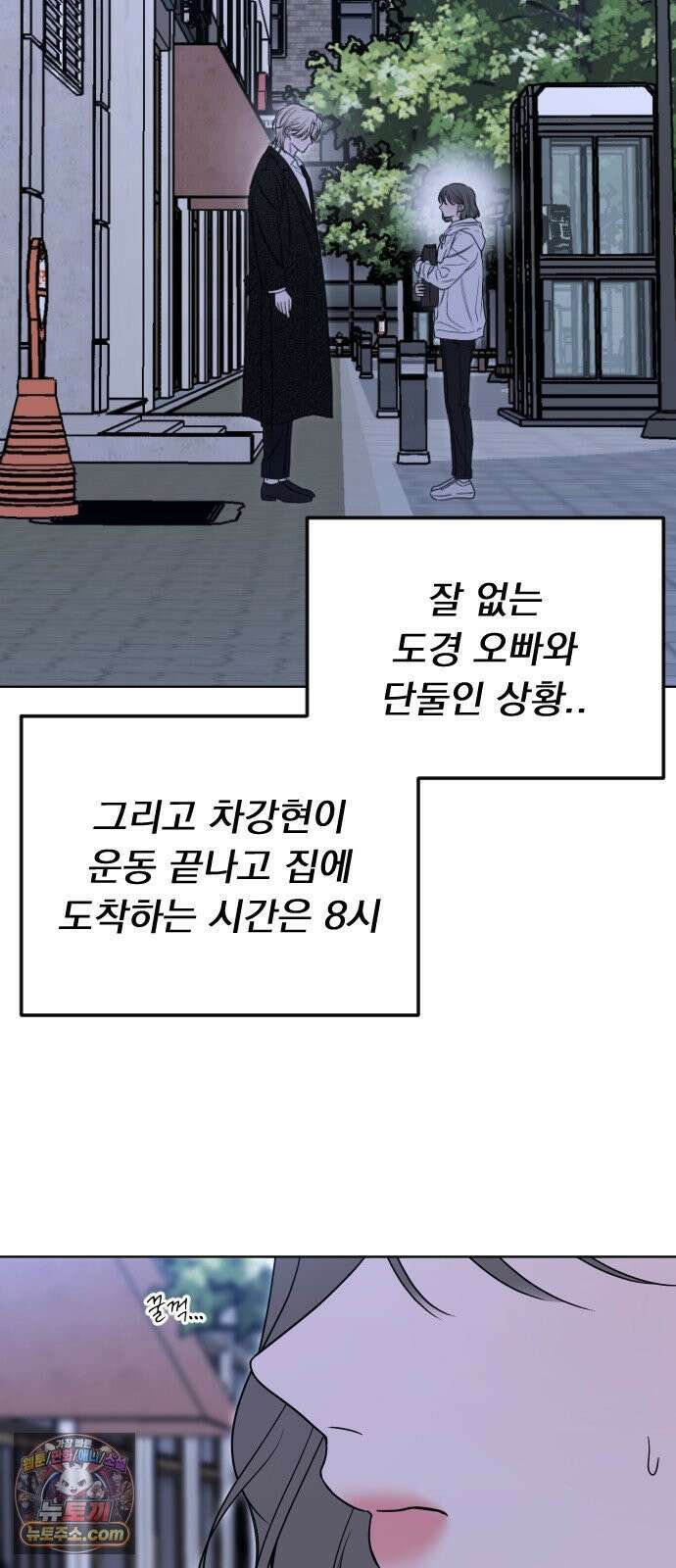 1인칭 혈육시점 001． 이게 진짜일 리 없어 79