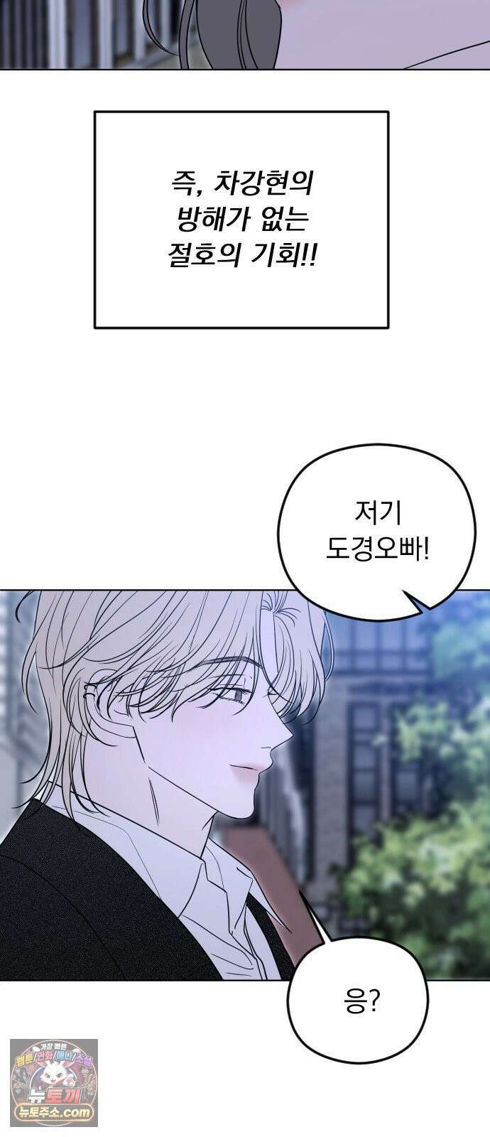 1인칭 혈육시점 001． 이게 진짜일 리 없어 80