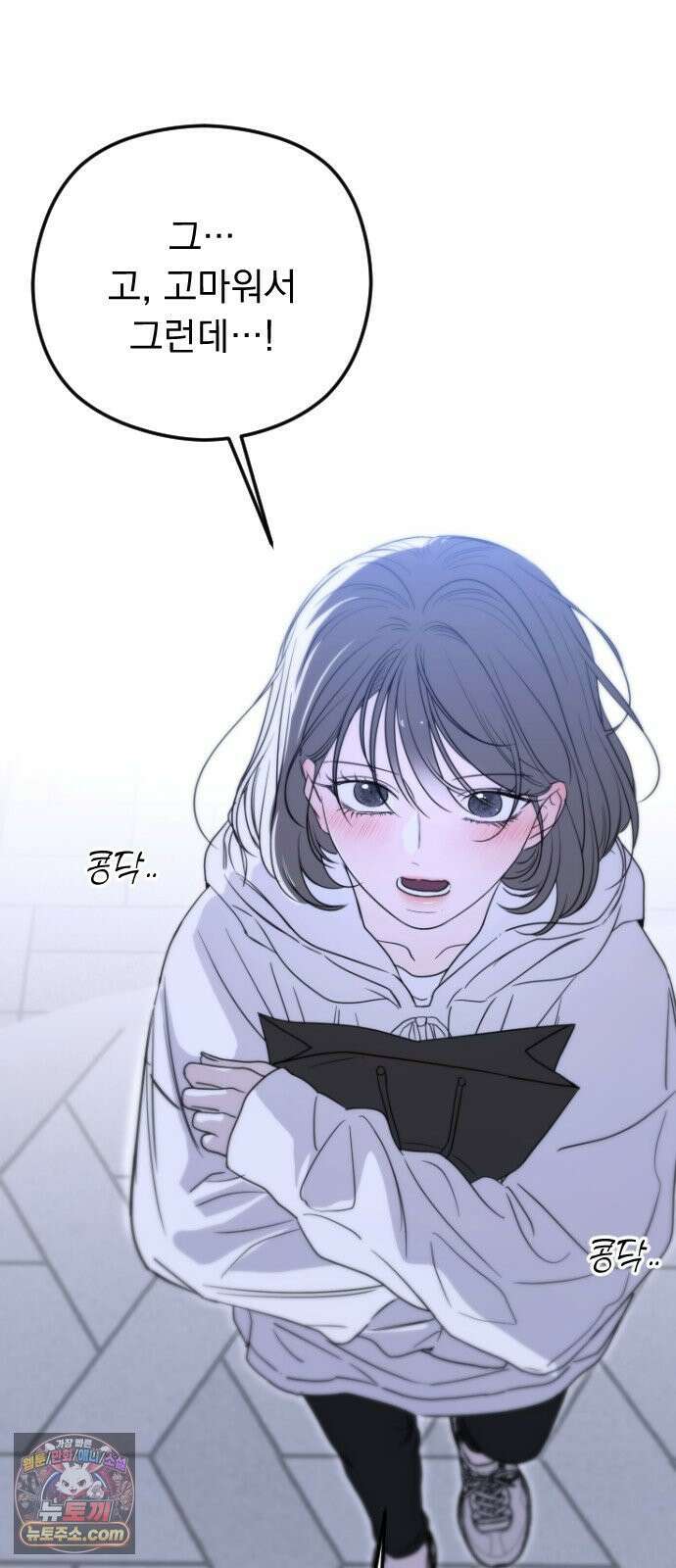 1인칭 혈육시점 001． 이게 진짜일 리 없어 81