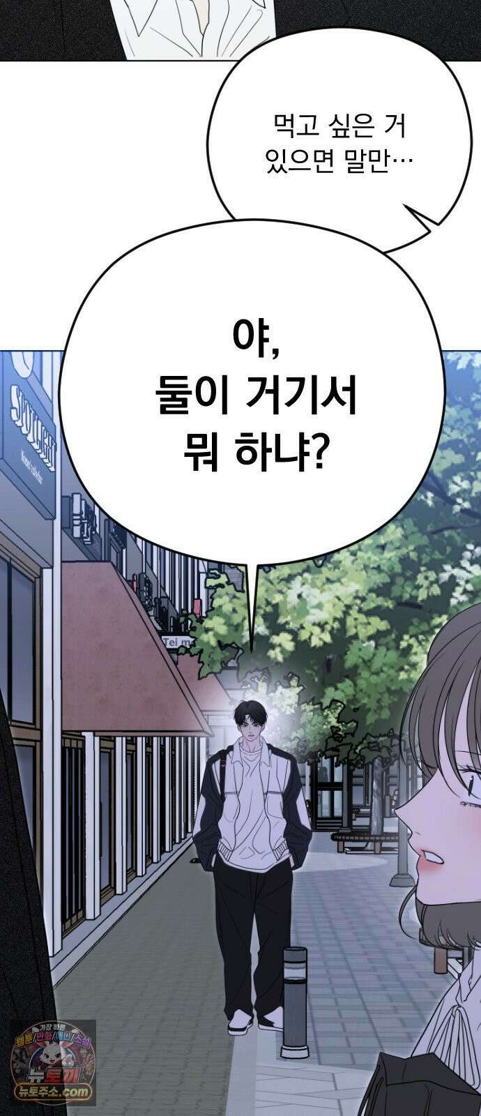 1인칭 혈육시점 001． 이게 진짜일 리 없어 83
