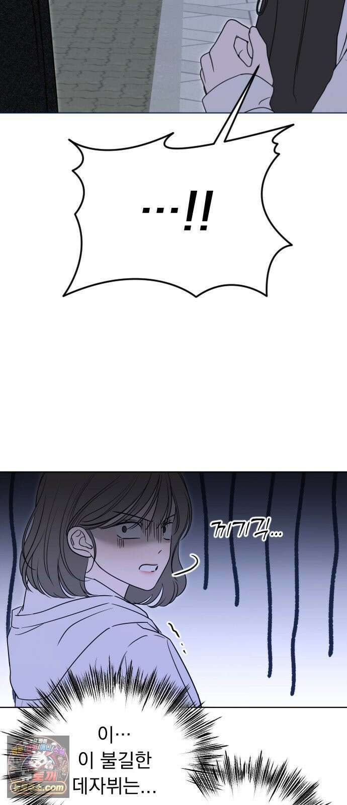 1인칭 혈육시점 001． 이게 진짜일 리 없어 84