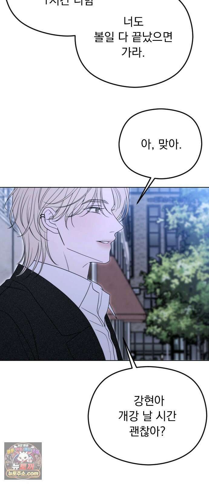 1인칭 혈육시점 001． 이게 진짜일 리 없어 88