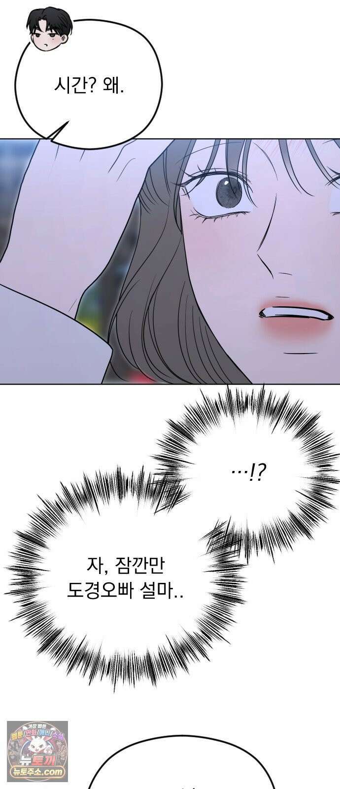 1인칭 혈육시점 001． 이게 진짜일 리 없어 89