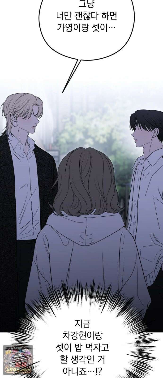 1인칭 혈육시점 001． 이게 진짜일 리 없어 90