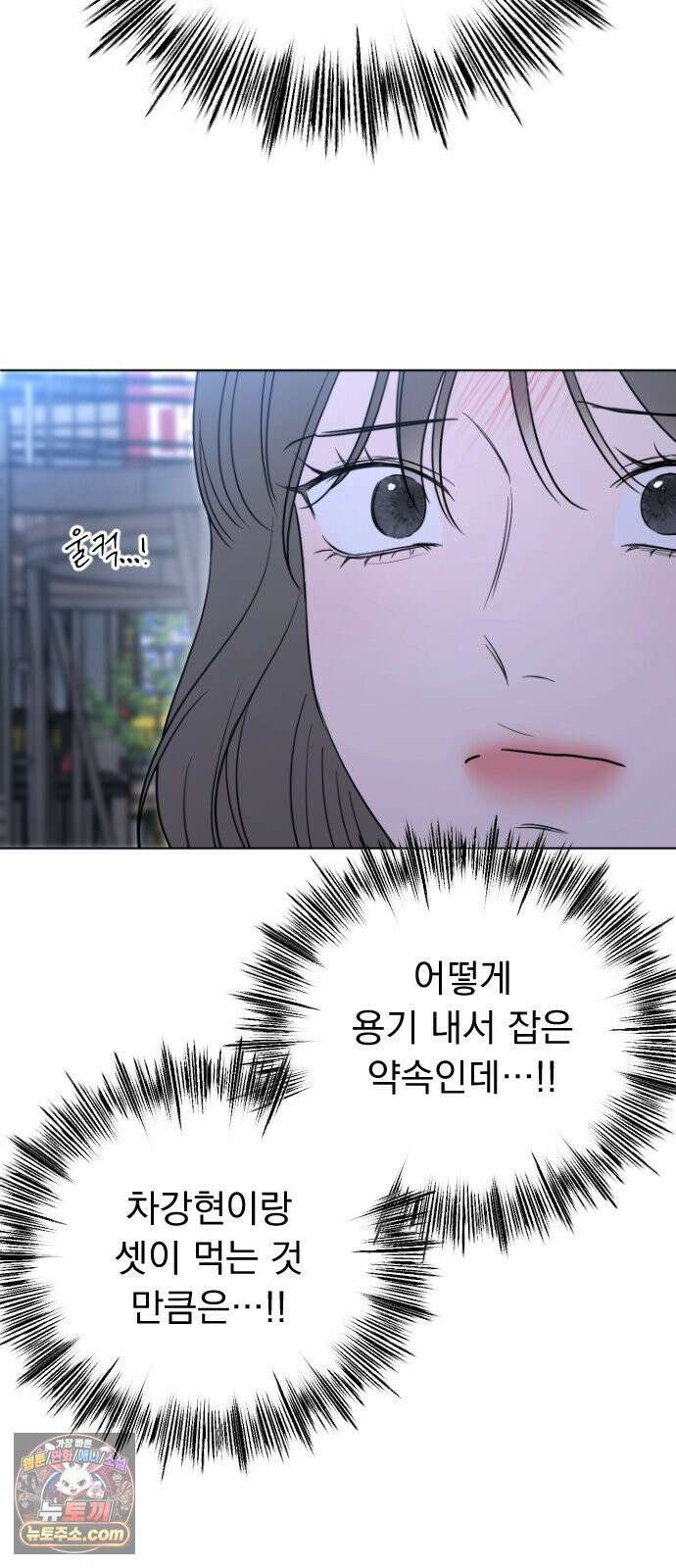 1인칭 혈육시점 001． 이게 진짜일 리 없어 91