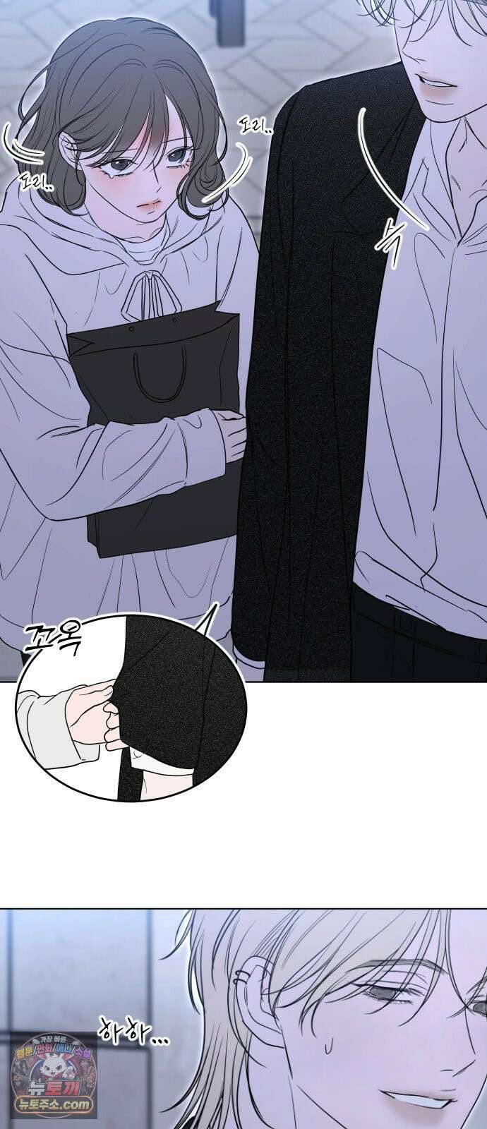 1인칭 혈육시점 001． 이게 진짜일 리 없어 93