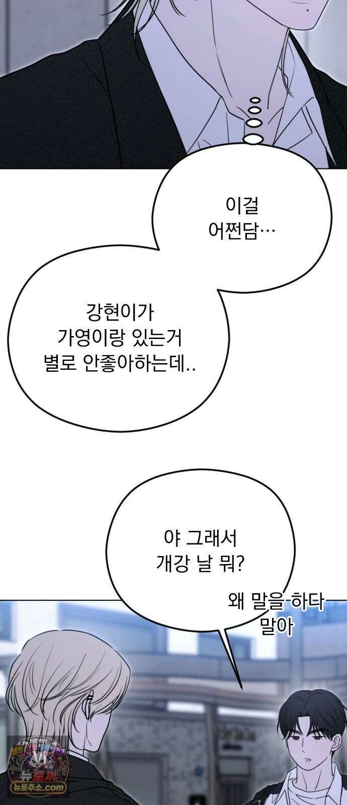 1인칭 혈육시점 001． 이게 진짜일 리 없어 94