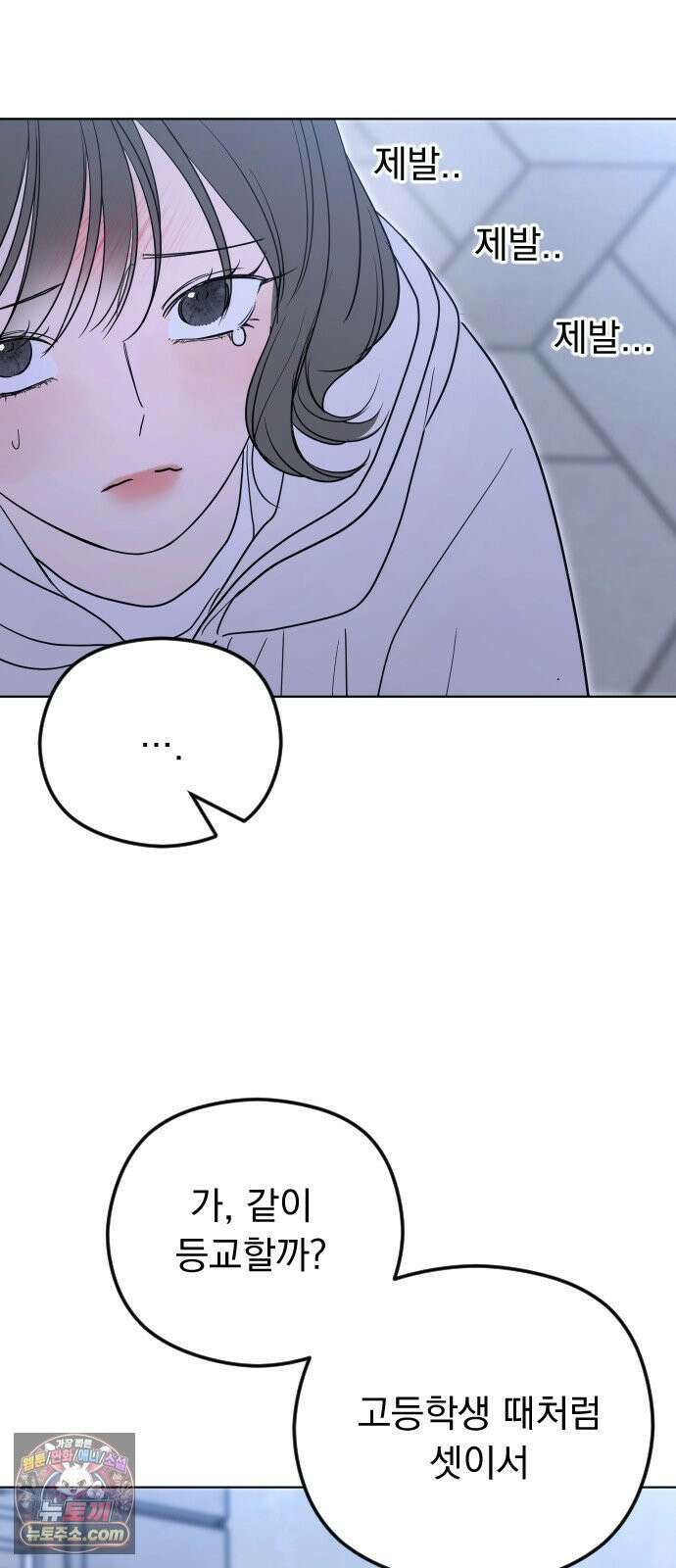 1인칭 혈육시점 001． 이게 진짜일 리 없어 96