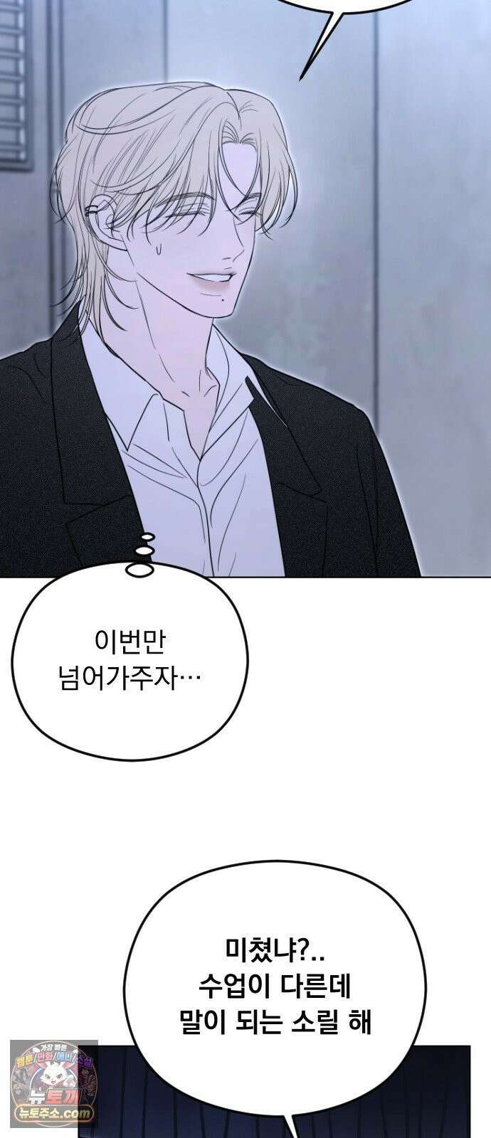 1인칭 혈육시점 001． 이게 진짜일 리 없어 97