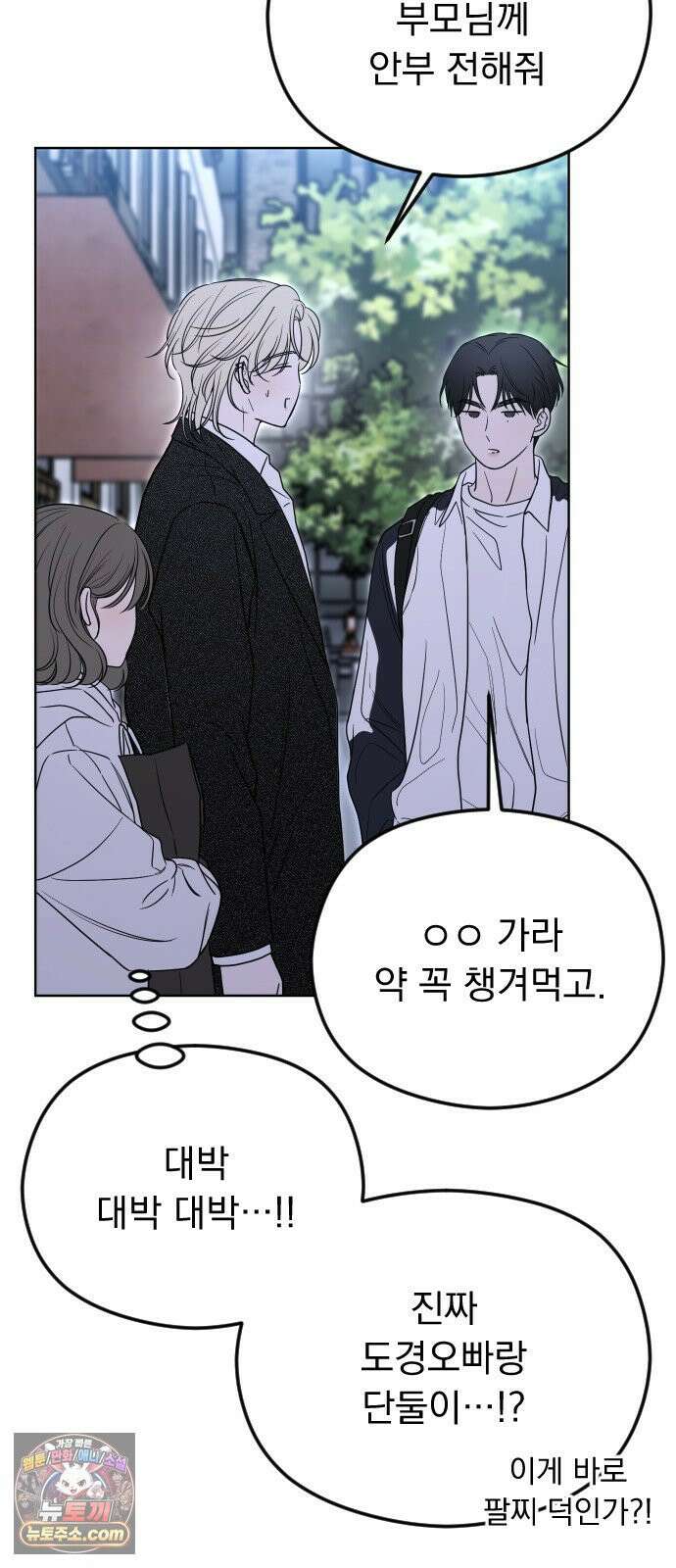 1인칭 혈육시점 001． 이게 진짜일 리 없어 100