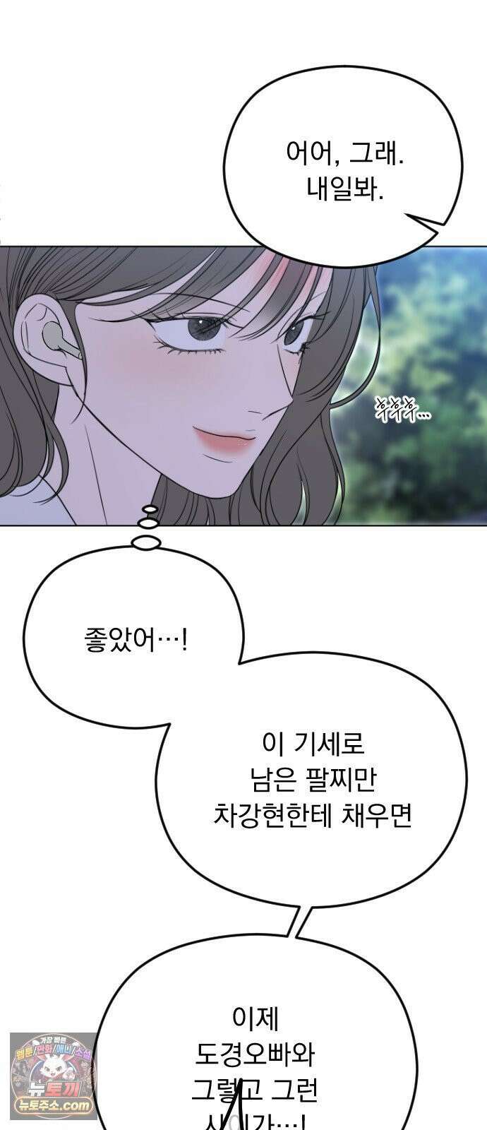1인칭 혈육시점 001． 이게 진짜일 리 없어 101