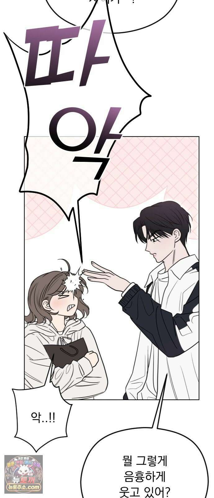 1인칭 혈육시점 001． 이게 진짜일 리 없어 102