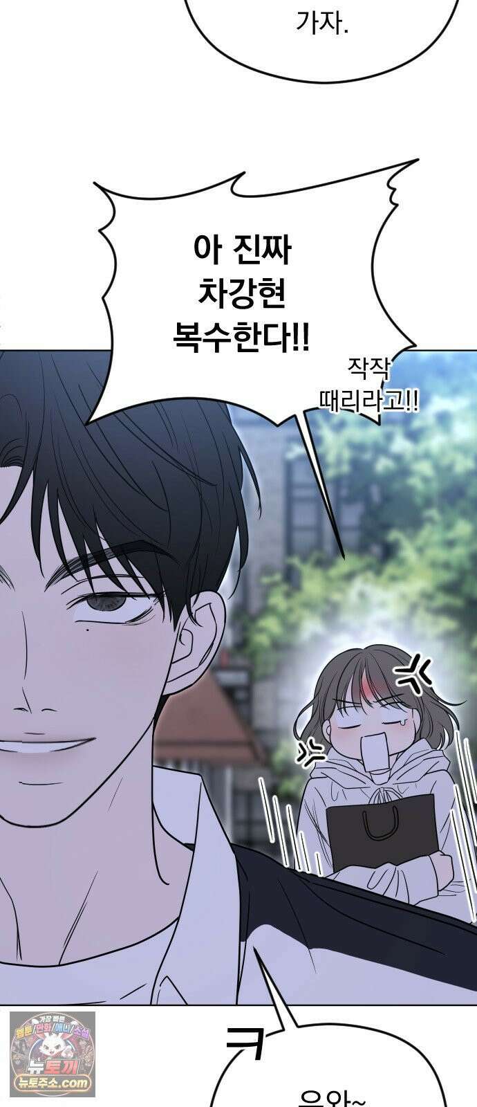 1인칭 혈육시점 001． 이게 진짜일 리 없어 103