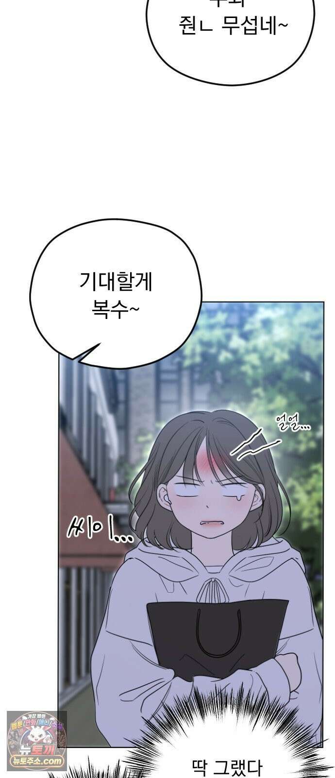 1인칭 혈육시점 001． 이게 진짜일 리 없어 104