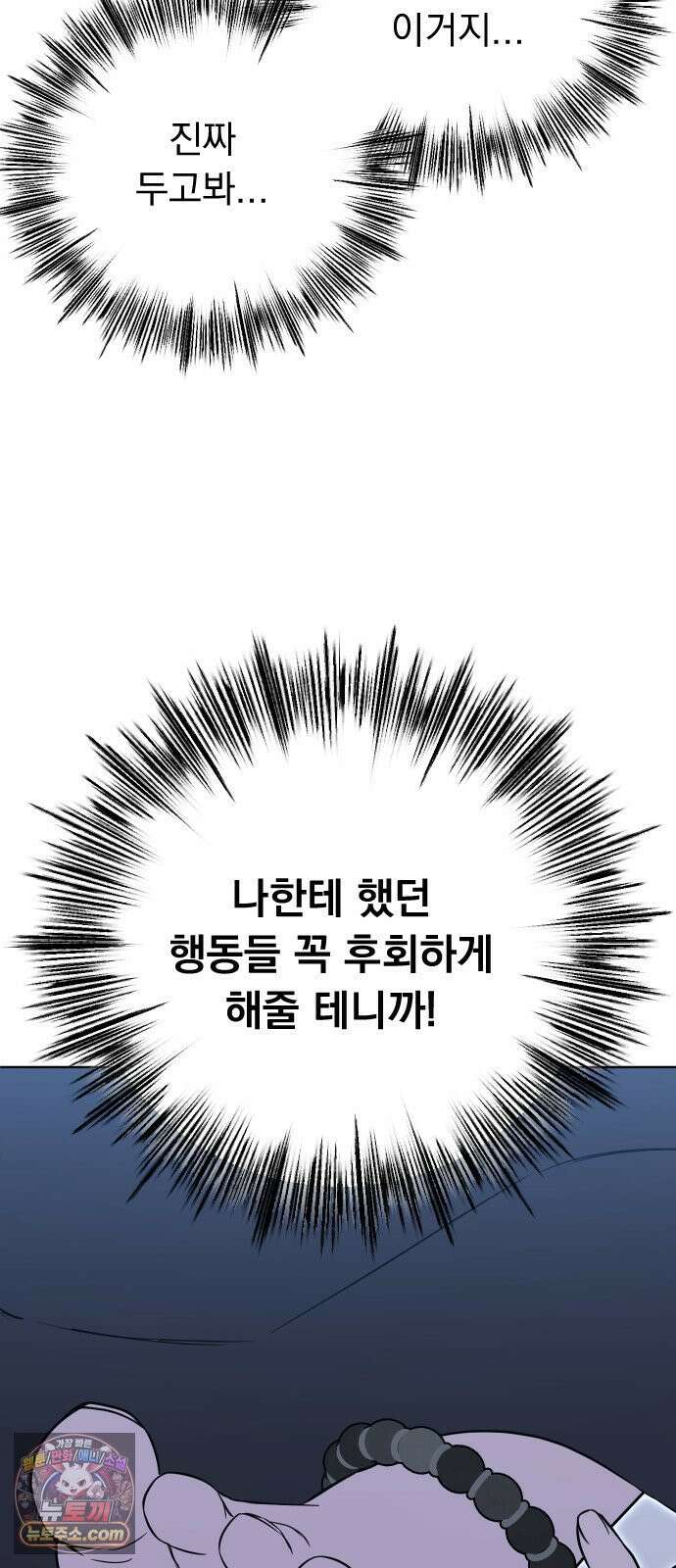 1인칭 혈육시점 001． 이게 진짜일 리 없어 105