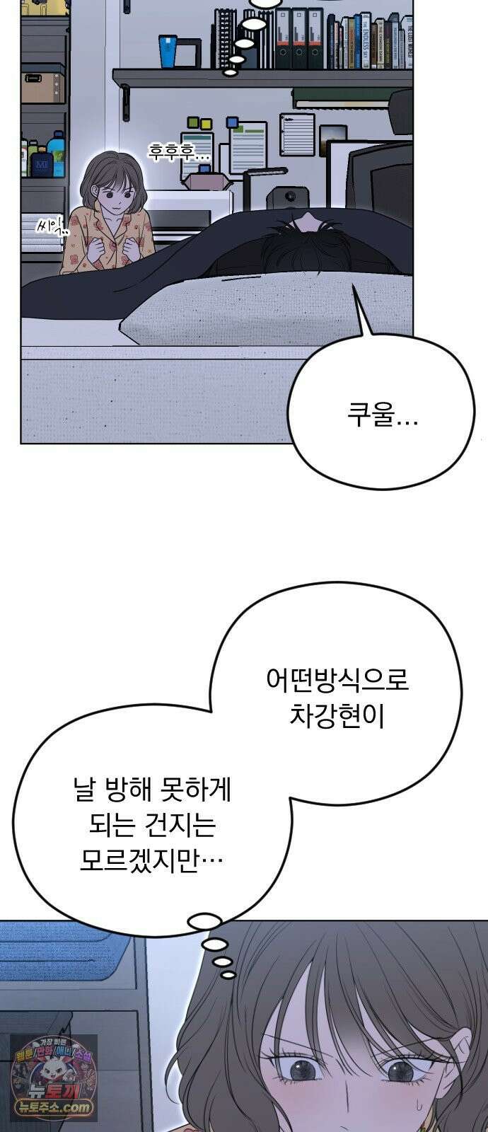 1인칭 혈육시점 001． 이게 진짜일 리 없어 107