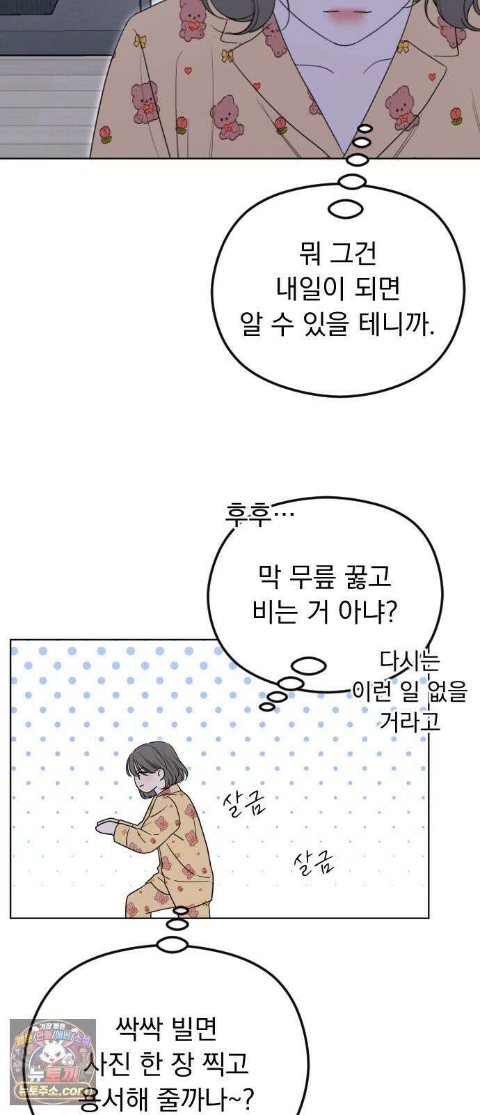 1인칭 혈육시점 001． 이게 진짜일 리 없어 108