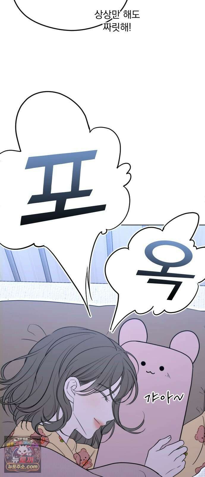 1인칭 혈육시점 001． 이게 진짜일 리 없어 109