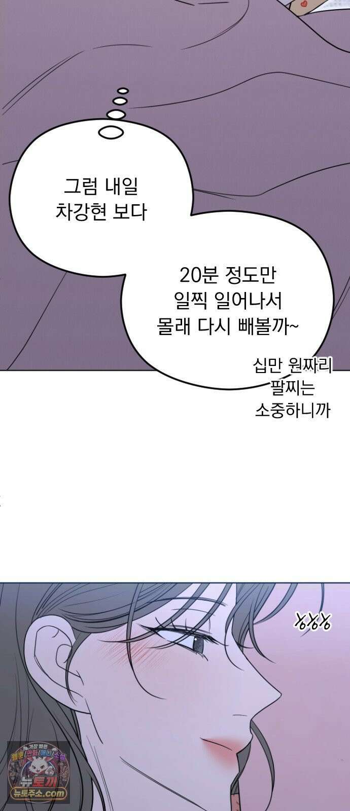 1인칭 혈육시점 001． 이게 진짜일 리 없어 110