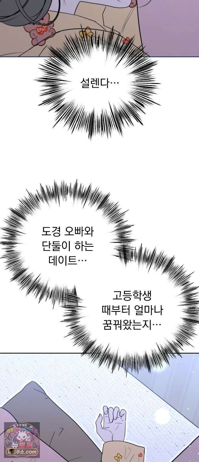 1인칭 혈육시점 001． 이게 진짜일 리 없어 111