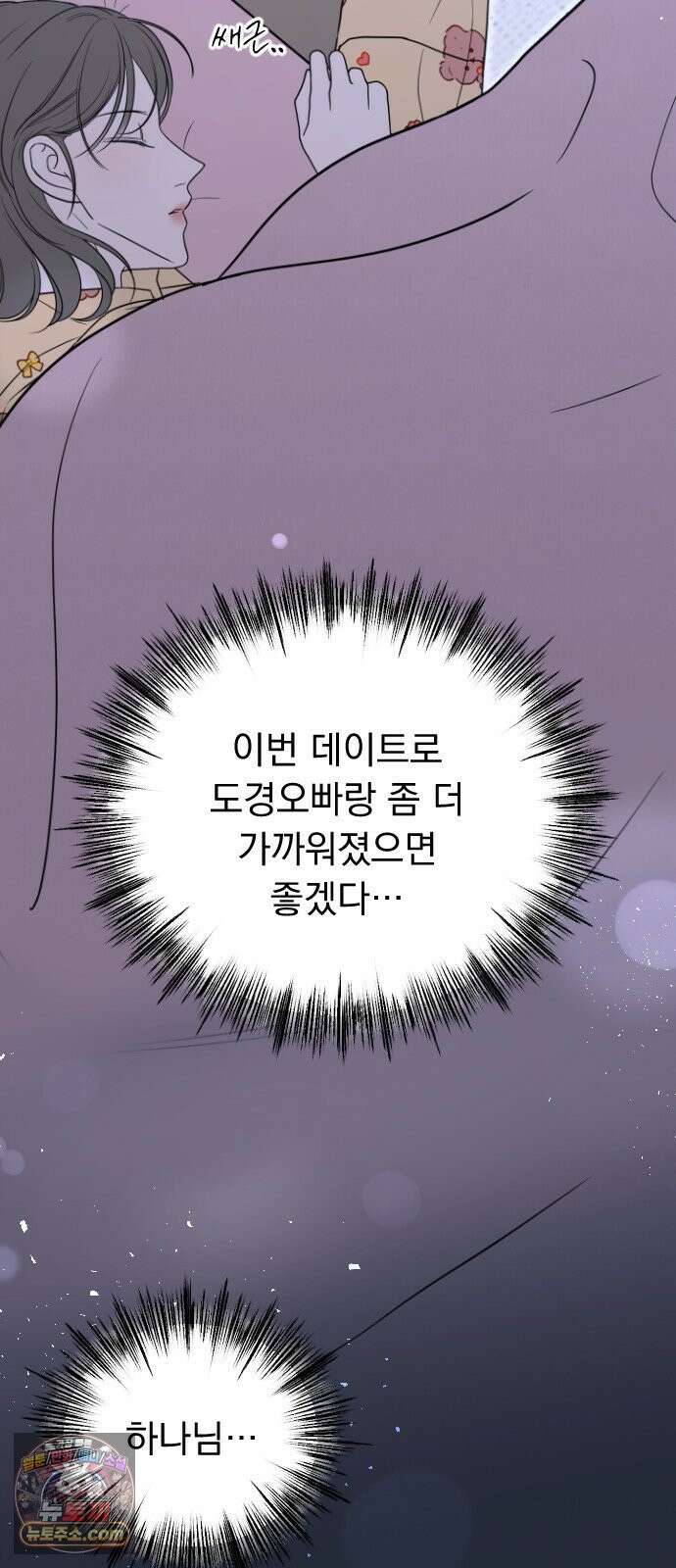 1인칭 혈육시점 001． 이게 진짜일 리 없어 112