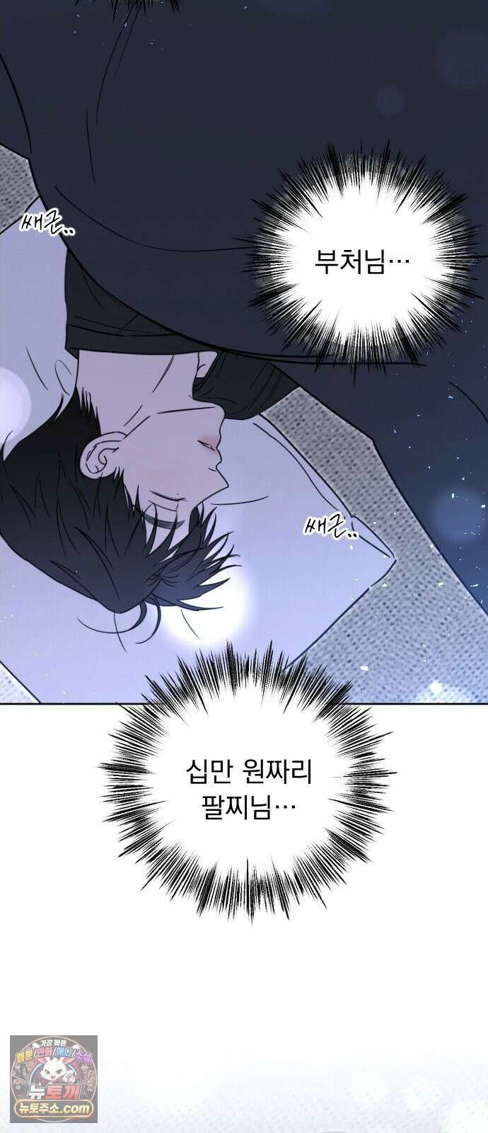 1인칭 혈육시점 001． 이게 진짜일 리 없어 113