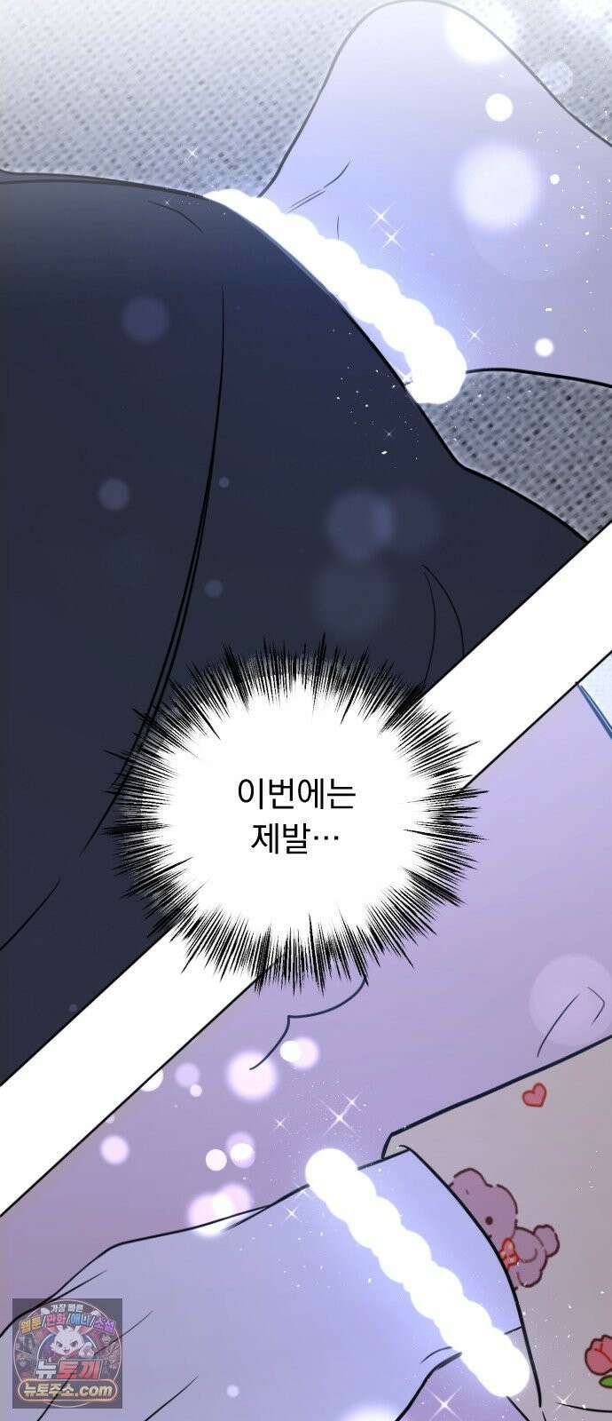 1인칭 혈육시점 001． 이게 진짜일 리 없어 114