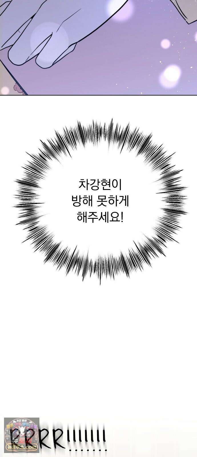 1인칭 혈육시점 001． 이게 진짜일 리 없어 115