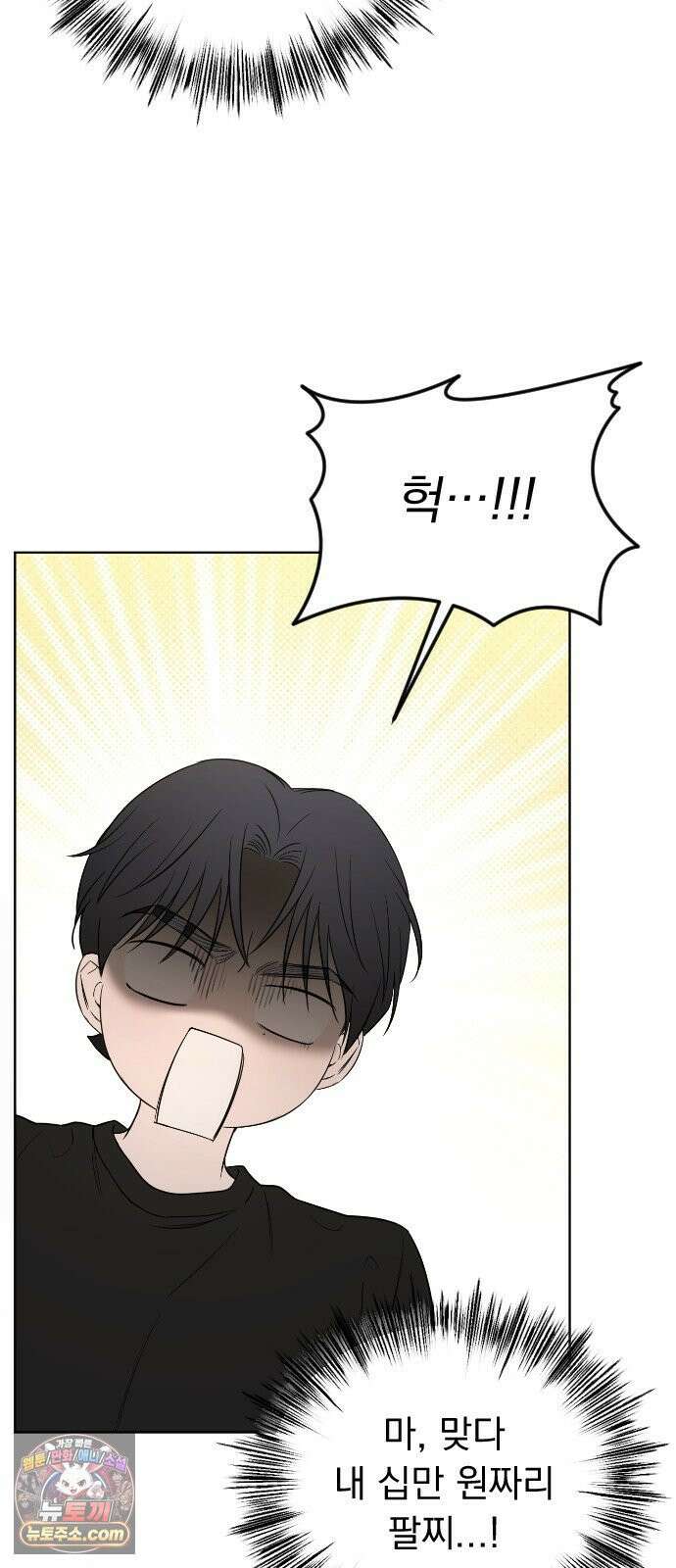 1인칭 혈육시점 001． 이게 진짜일 리 없어 121