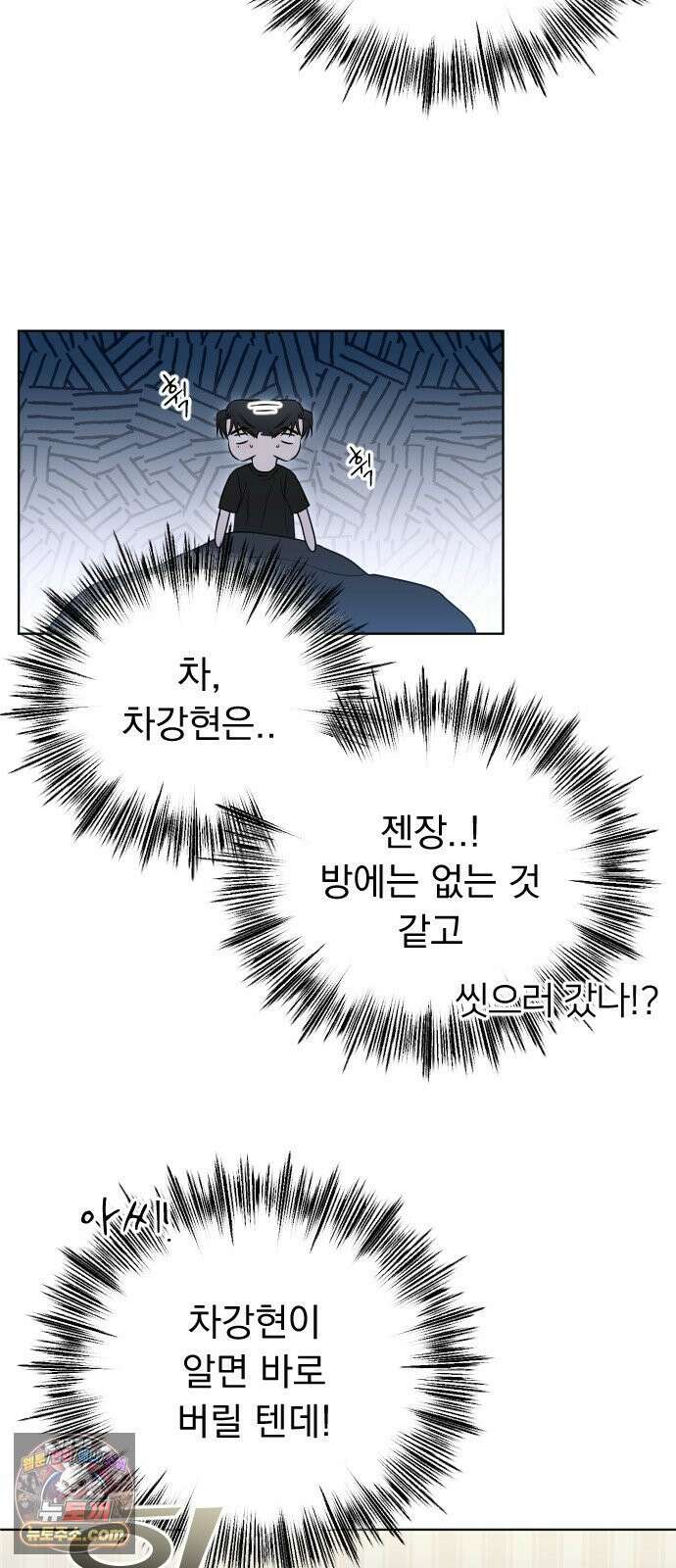 1인칭 혈육시점 001． 이게 진짜일 리 없어 122