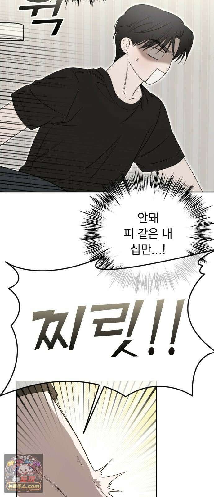 1인칭 혈육시점 001． 이게 진짜일 리 없어 123