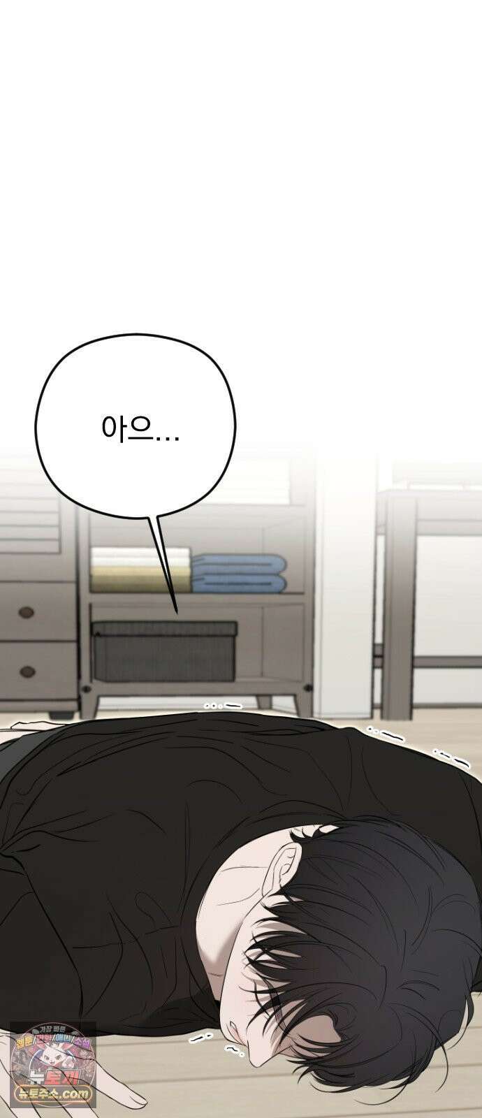 1인칭 혈육시점 001． 이게 진짜일 리 없어 125