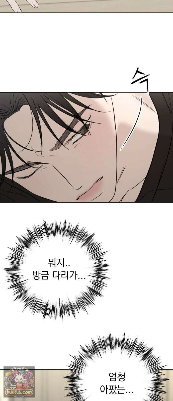 1인칭 혈육시점 001． 이게 진짜일 리 없어 126