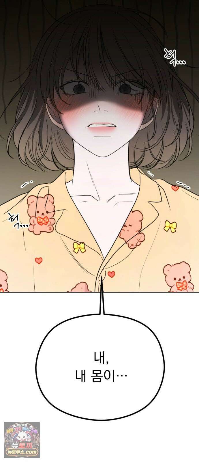 1인칭 혈육시점 001． 이게 진짜일 리 없어 133