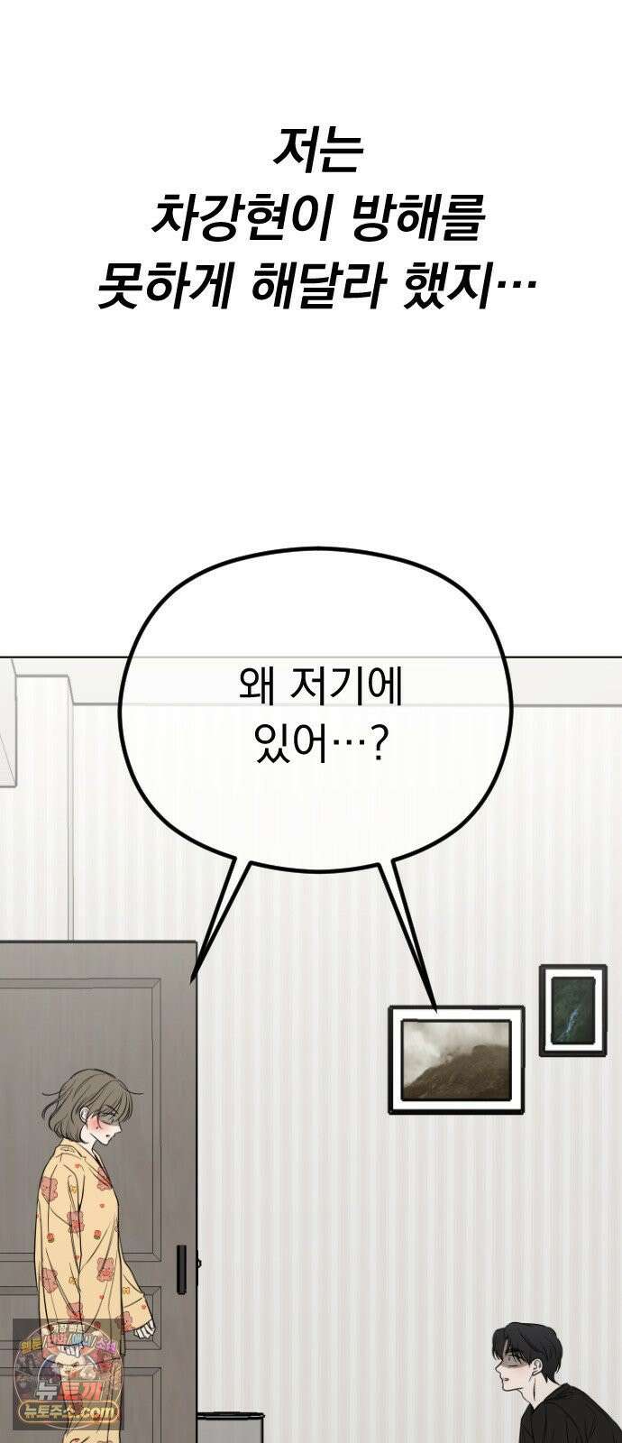 1인칭 혈육시점 001． 이게 진짜일 리 없어 134
