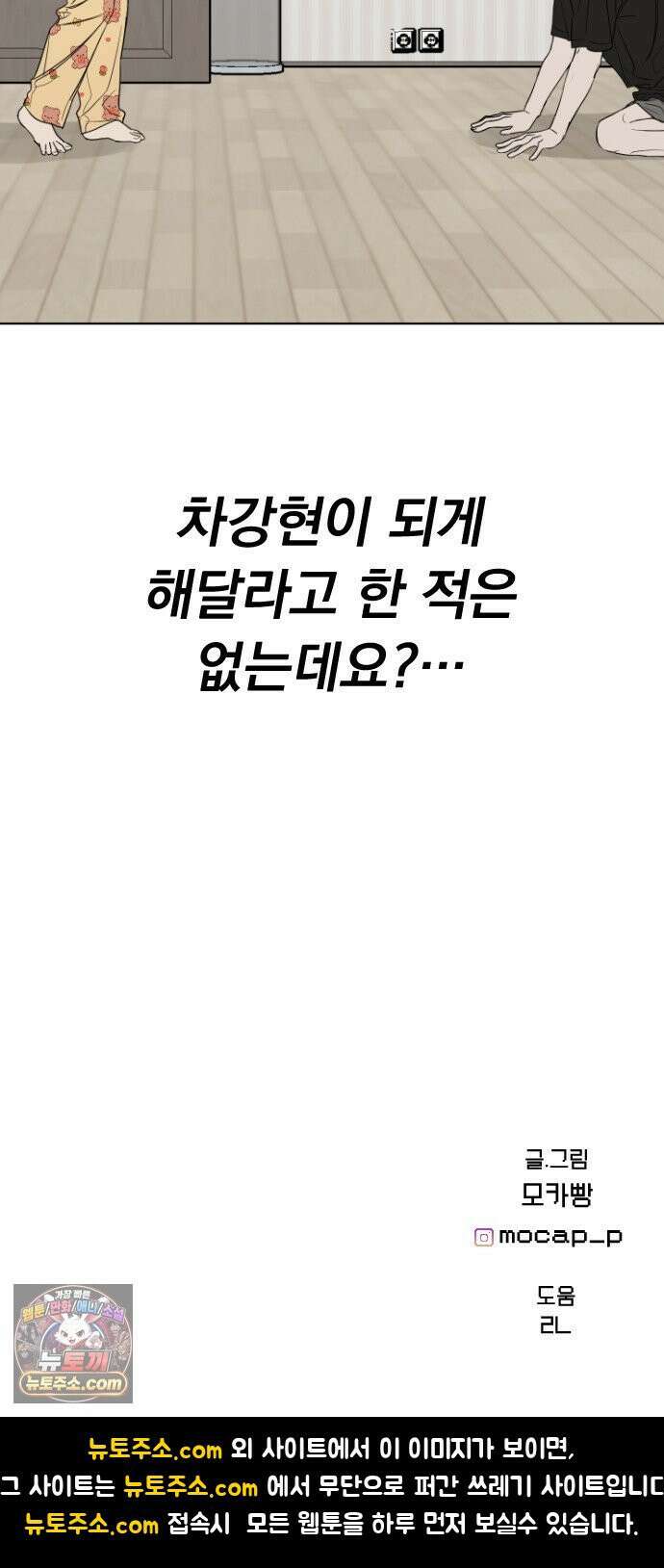 1인칭 혈육시점 001． 이게 진짜일 리 없어 135