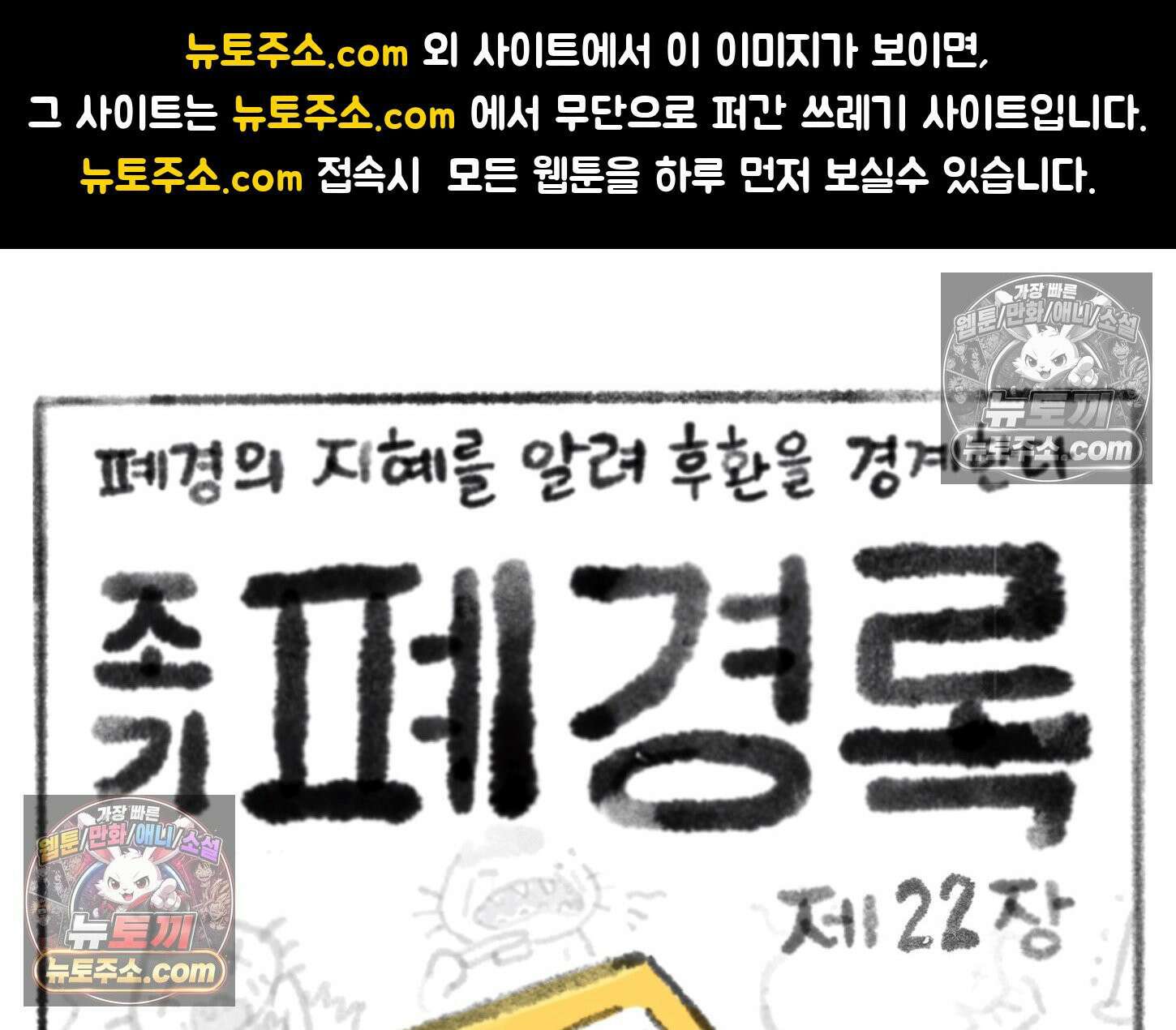 폐경록 22화 잠이 오지 않는 밤 1