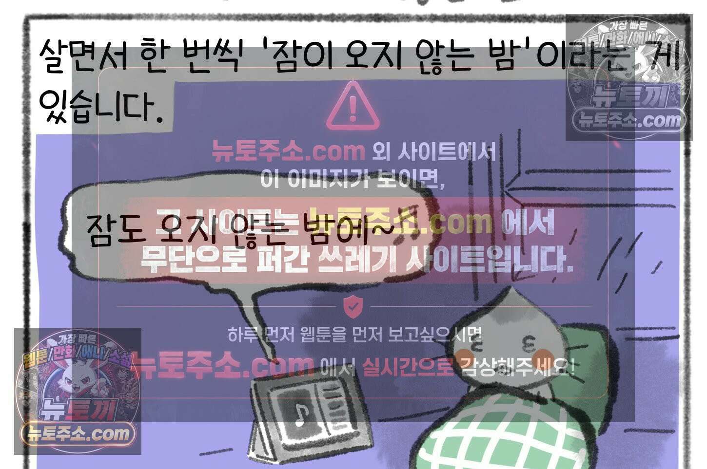 폐경록 22화 잠이 오지 않는 밤 4