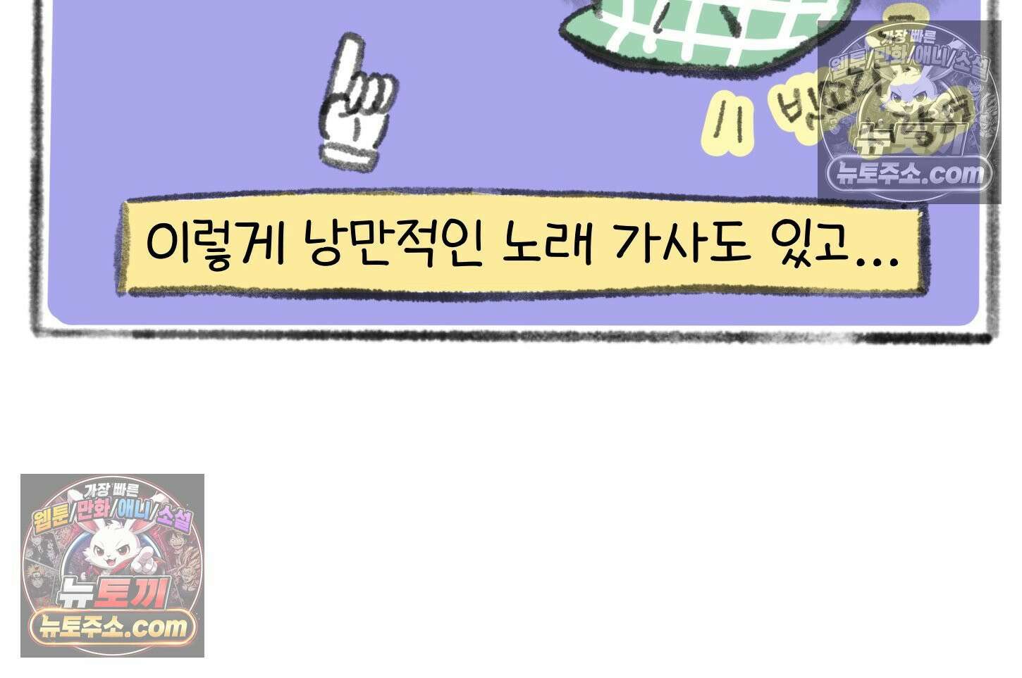 폐경록 22화 잠이 오지 않는 밤 5