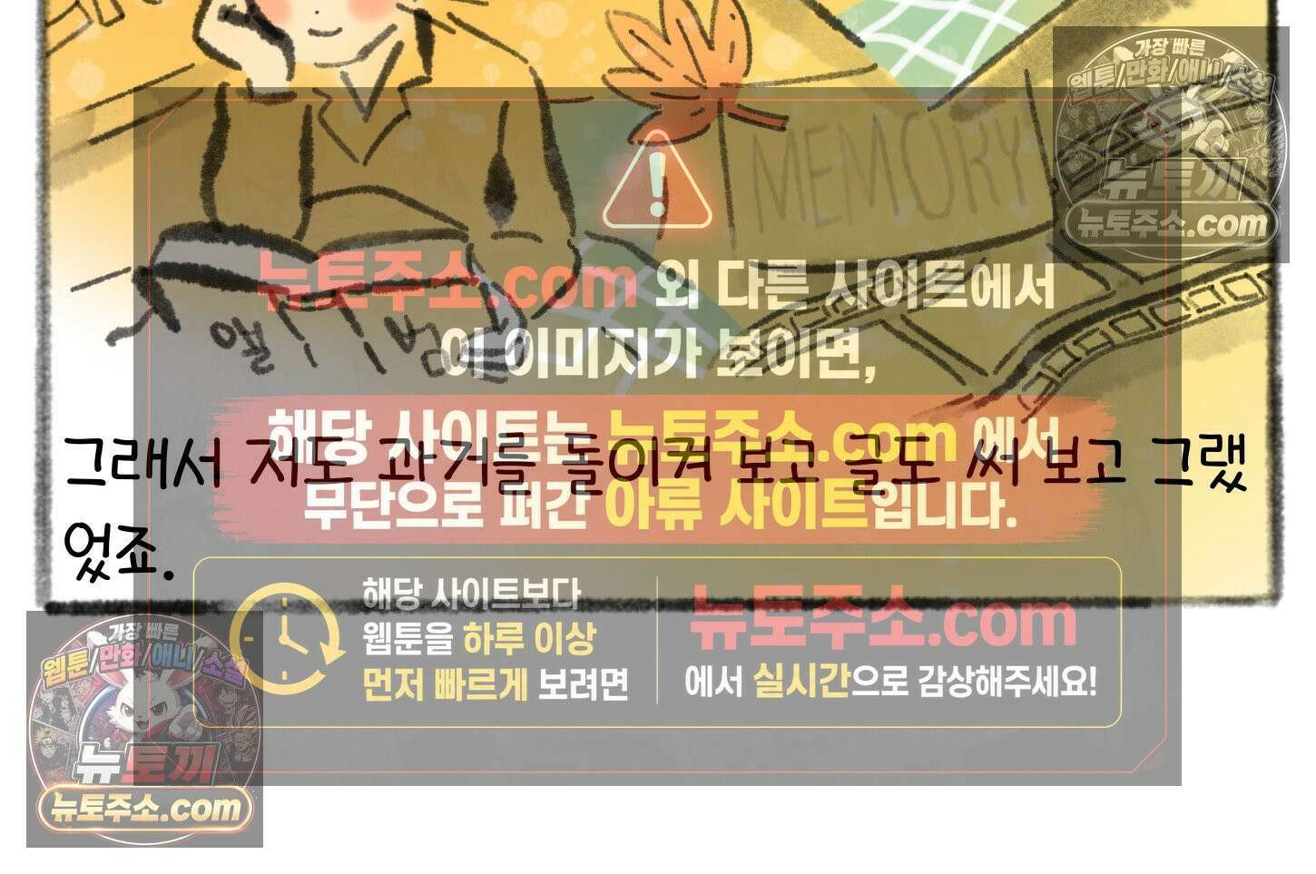 폐경록 22화 잠이 오지 않는 밤 7