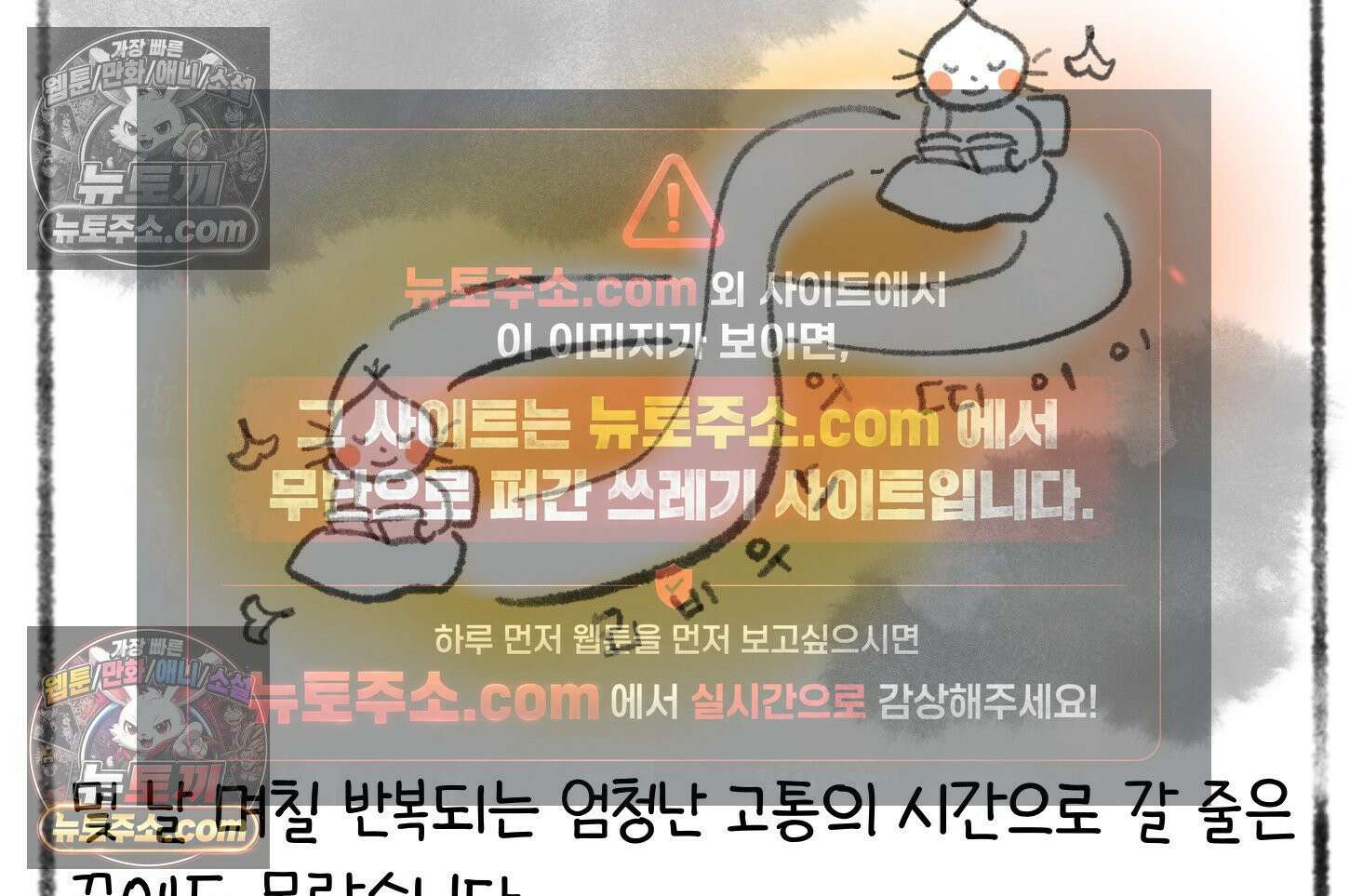 폐경록 22화 잠이 오지 않는 밤 9