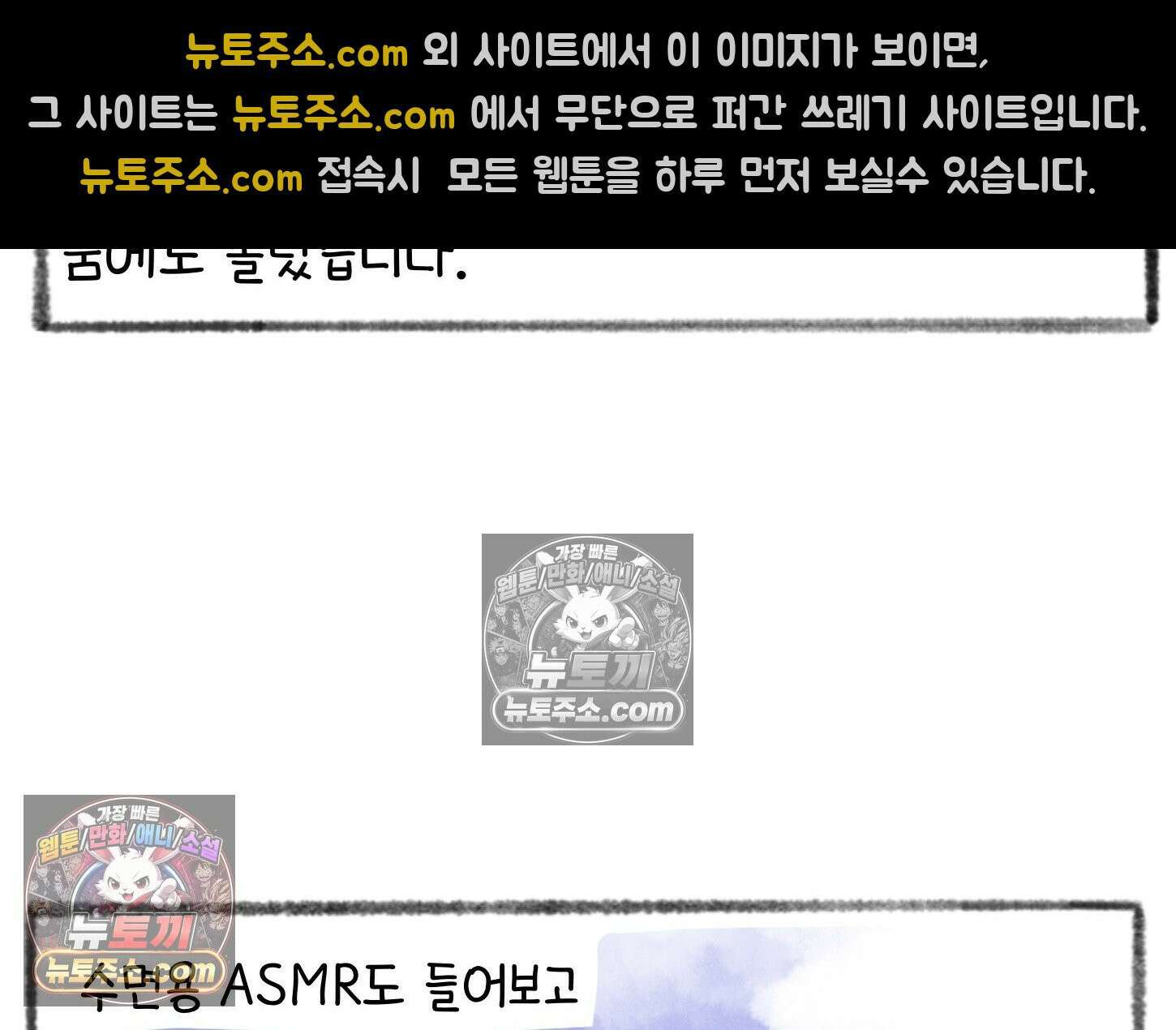 폐경록 22화 잠이 오지 않는 밤 10
