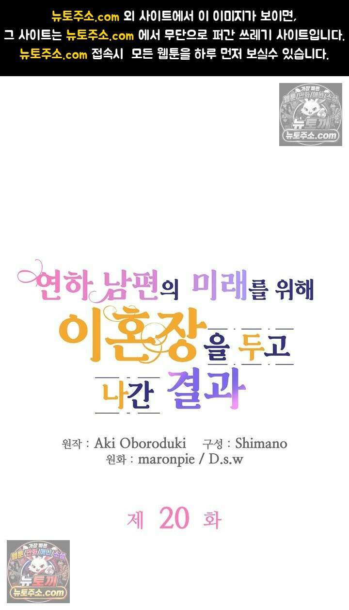 연하남편의 미래를 위해 이혼장을 두고 나간 결과 020 1