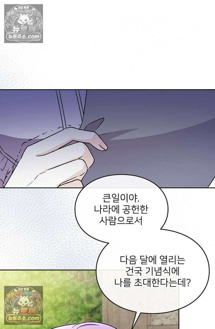 연하남편의 미래를 위해 이혼장을 두고 나간 결과 020 2