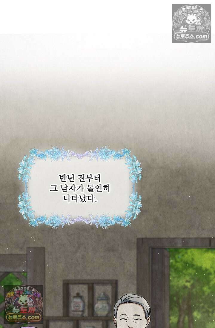 연하남편의 미래를 위해 이혼장을 두고 나간 결과 020 9
