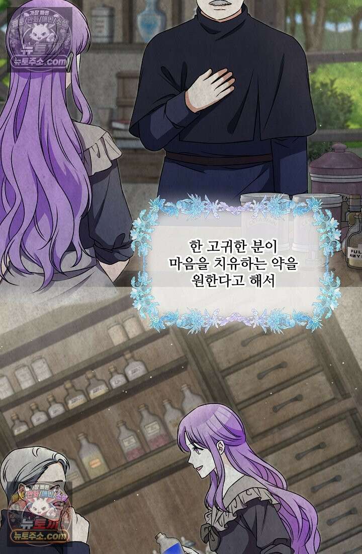 연하남편의 미래를 위해 이혼장을 두고 나간 결과 020 10